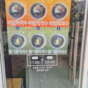 훌륭한 덮밥 리뷰 사진