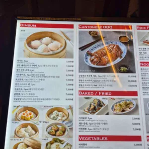 딤딤섬 리뷰 사진