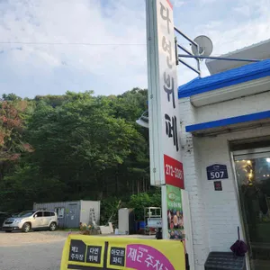 다연뷔페 리뷰 사진