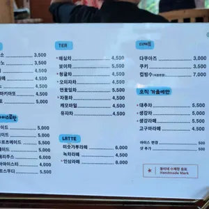 둥이네정원 리뷰 사진