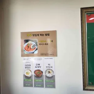 망향비빔국수 리뷰 사진
