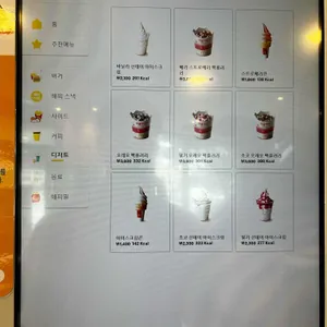 맥도날드 리뷰 사진