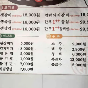 영종생갈비 리뷰 사진