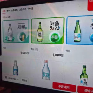 25센치 꼬치앤오뎅바 리뷰 사진