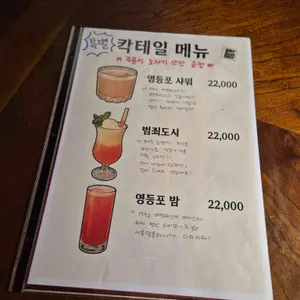 바밤바 리뷰 사진