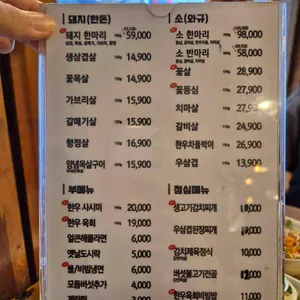 형제정육식당 리뷰 사진