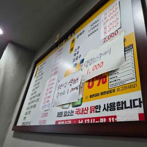 거인통닭 리뷰 사진