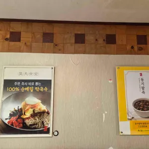 호천식당 리뷰 사진