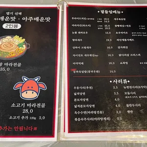 마라예찬 리뷰 사진