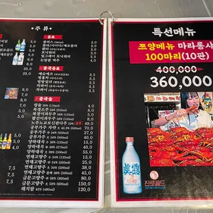 마라예찬 리뷰 사진