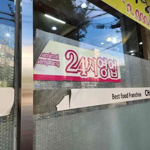 참이맛감자탕 리뷰 사진
