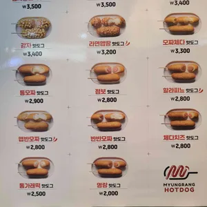 명랑핫도그 리뷰 사진