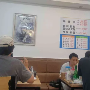 대왕동태 리뷰 사진