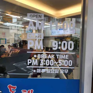 대왕동태 리뷰 사진