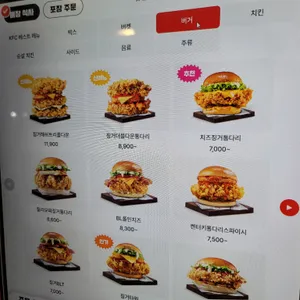 KFC 리뷰 사진