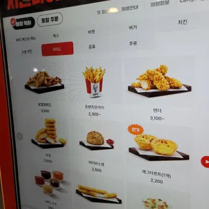 KFC 리뷰 사진