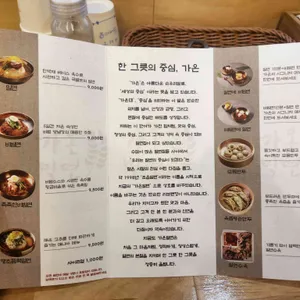 가온밀면 리뷰 사진