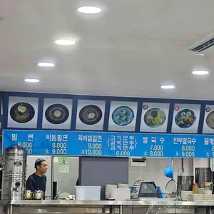 오거리밀면 리뷰 사진
