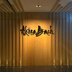 아키라백 사진 2