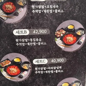 원가닭발 리뷰 사진