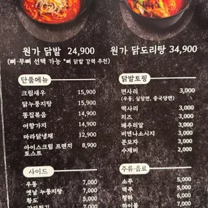 원가닭발 리뷰 사진