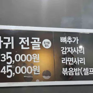 소문난팔도뼈해장국 리뷰 사진