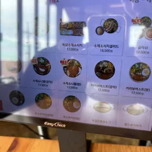 부어스트라덴 리뷰 사진