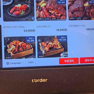 LA코코보일링 리뷰 사진