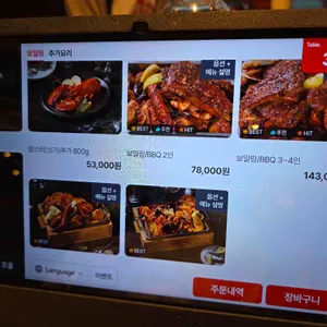 LA코코보일링 리뷰 사진