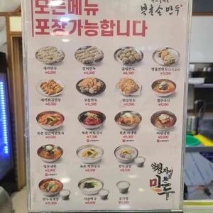 북촌손만두 리뷰 사진