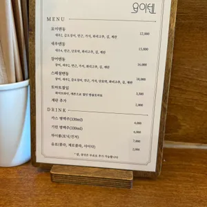 요이텐 리뷰 사진