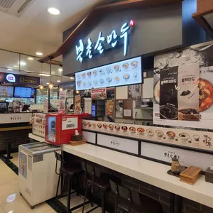 북촌손만두 사진 2