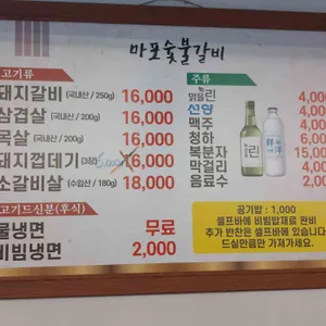 마포숯불갈비 리뷰 사진