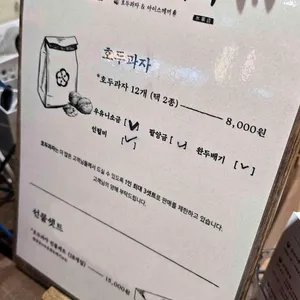 부창제과 리뷰 사진
