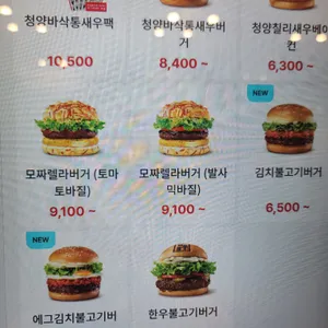 롯데리아 리뷰 사진