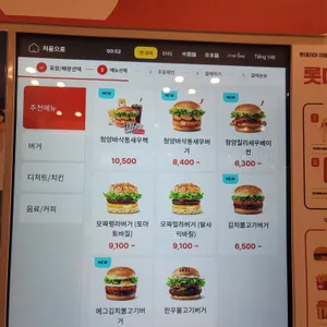 롯데리아 리뷰 사진