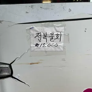 황금어장 리뷰 사진
