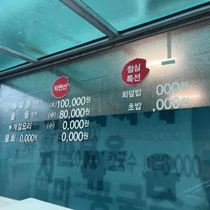 황금어장 리뷰 사진