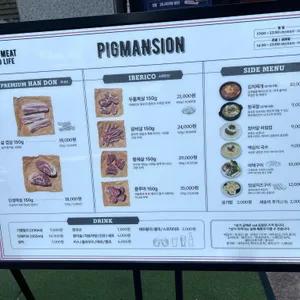 돼지맨숀 리뷰 사진