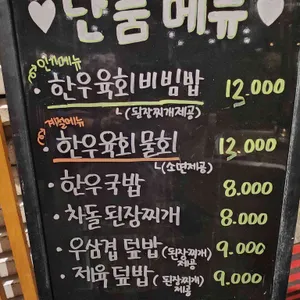 삼소정 숯불갈비 리뷰 사진