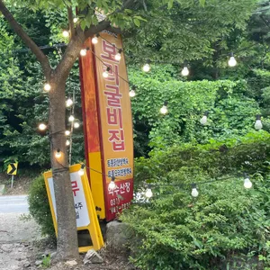 약수산장 리뷰 사진