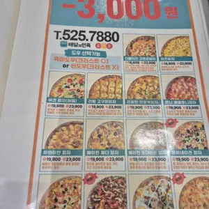 커피와 마음을 피자 리뷰 사진