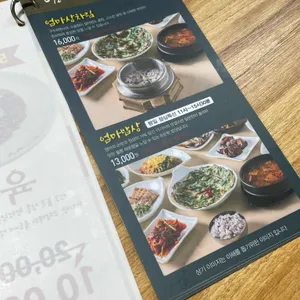 팔공산엄마밥상 리뷰 사진