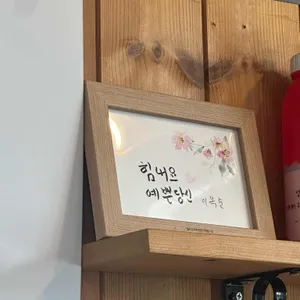 옥순할매푸줏간 리뷰 사진