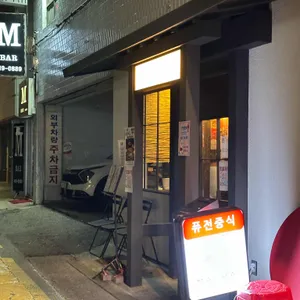 마차이 리뷰 사진