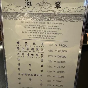 해봉정육 리뷰 사진