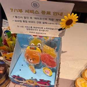 파리바게트 리뷰 사진