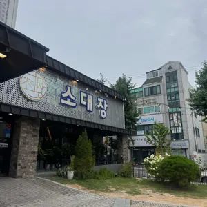 소대장 리뷰 사진