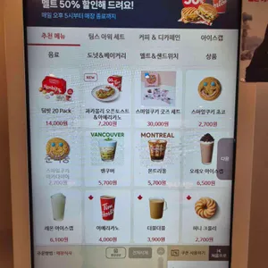 팀홀튼 리뷰 사진