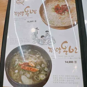 능라도 리뷰 사진